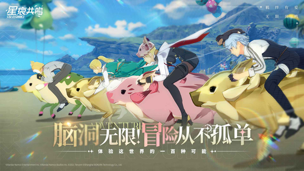 星痕共鸣安卓截图5