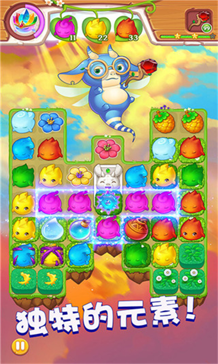 小魔灵消消之旅手机版截图1