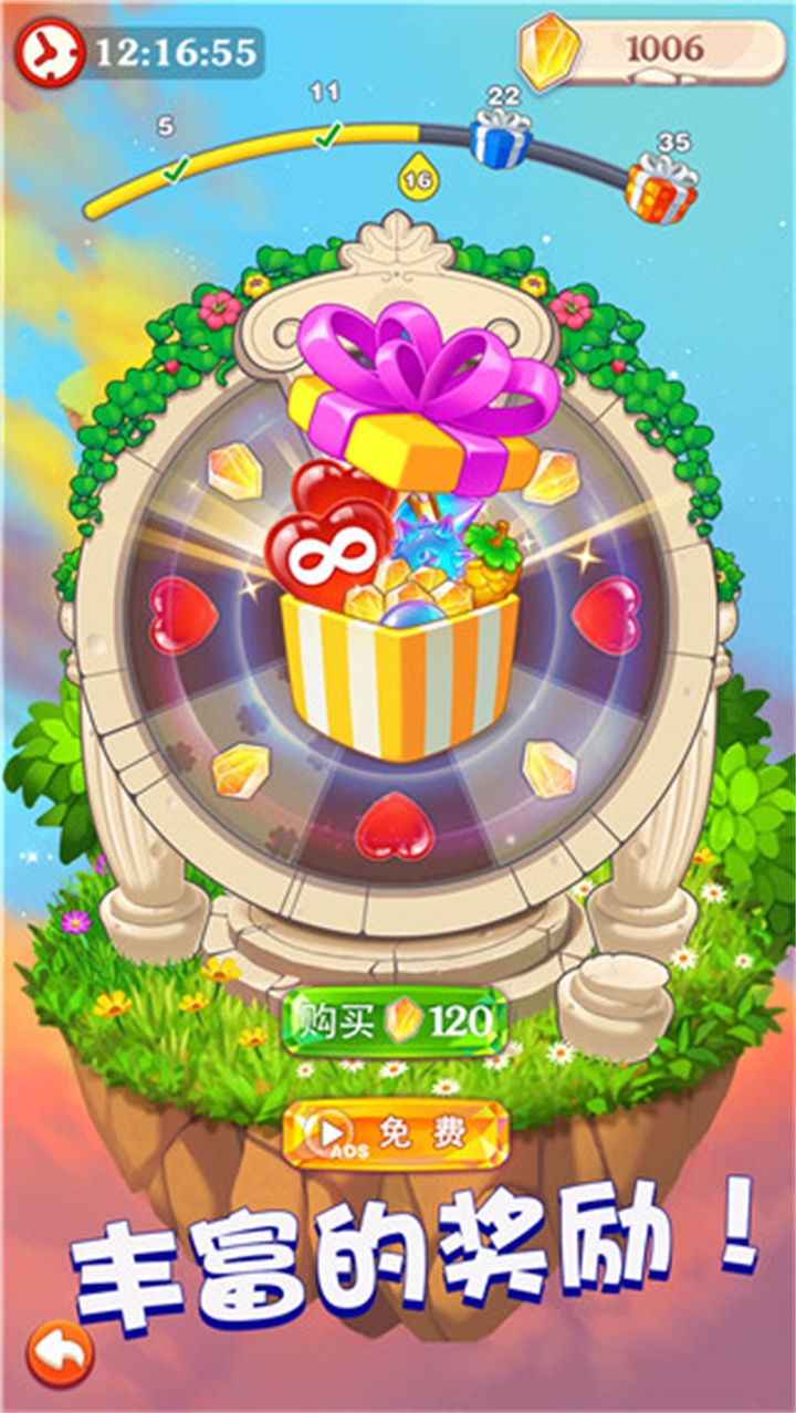 小魔灵消消之旅手机版截图3