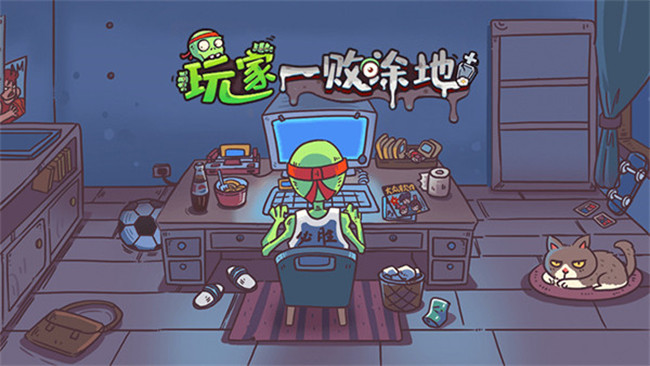 玩家一败涂地手机版截图1