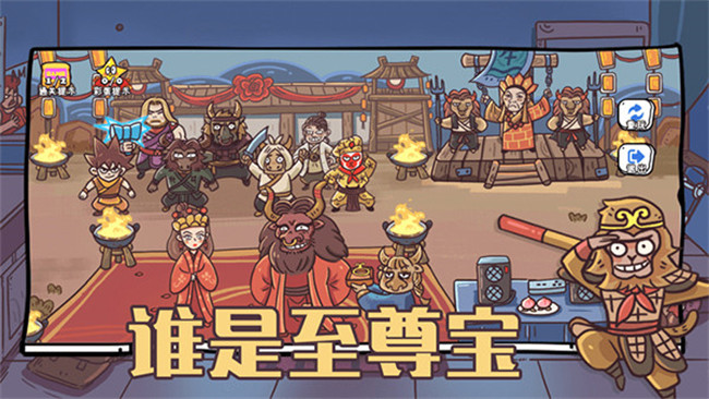 玩家一败涂地手机版截图2