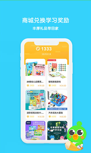口语训练营软件截图1