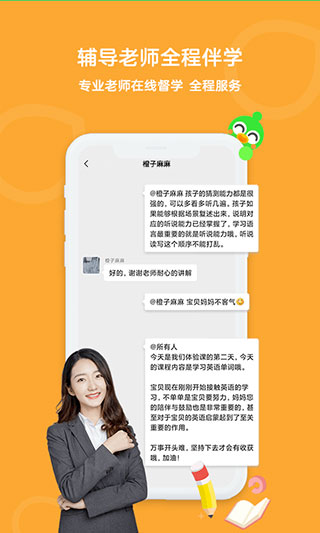口语训练营软件截图3