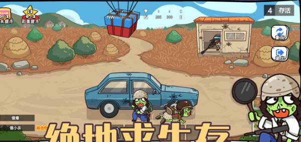 玩家一败涂地手机版