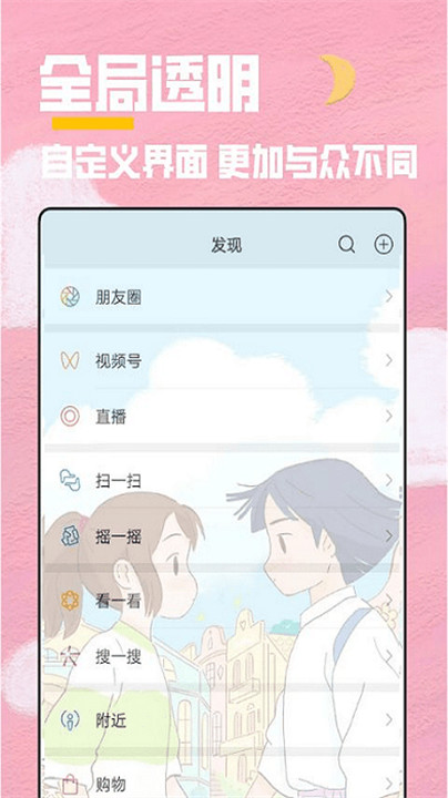 全局透明主题软件截图3