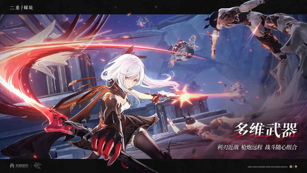 二重螺旋Duet Night Abyss截图1