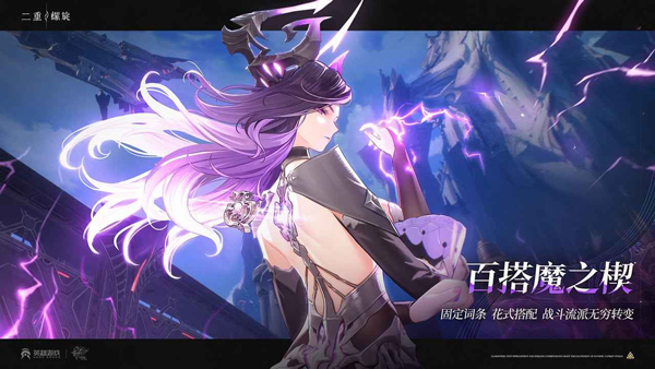 二重螺旋Duet Night Abyss截图5