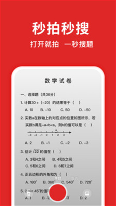 题拍拍app安卓版截图1