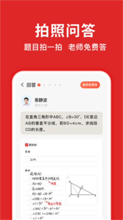 题拍拍app安卓版截图2