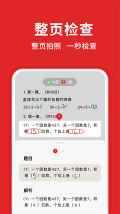 题拍拍app安卓版截图4