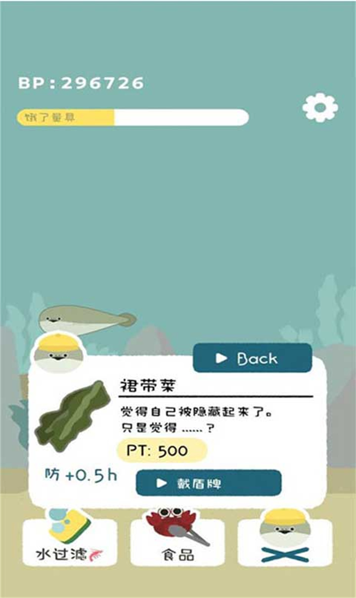 萨卡班甲鱼中文版截图1