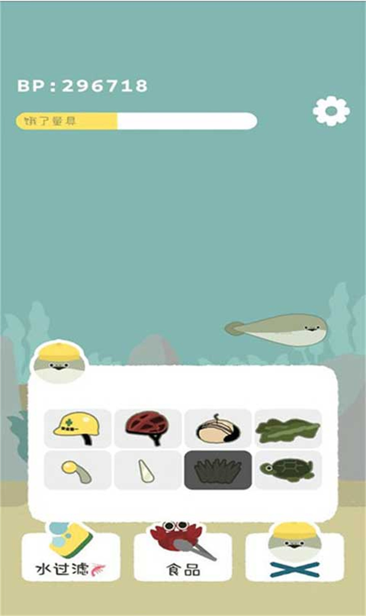 萨卡班甲鱼中文版截图2