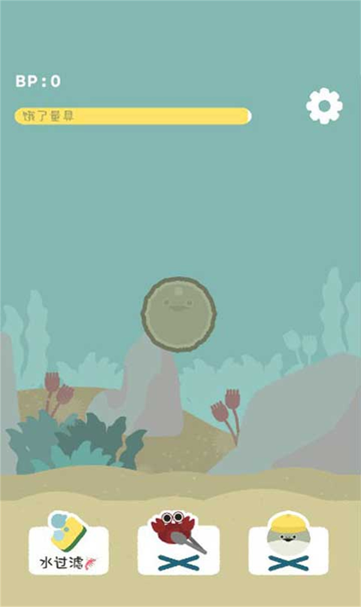 萨卡班甲鱼中文版截图4