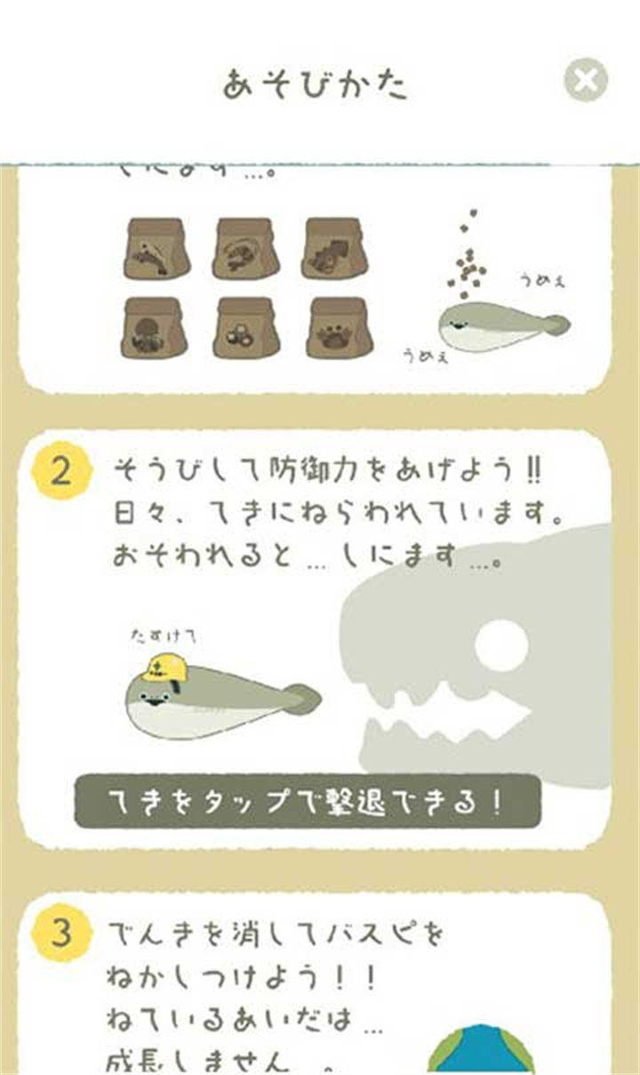 萨卡班甲鱼中文版截图3