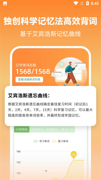 莱特英语安卓版截图3