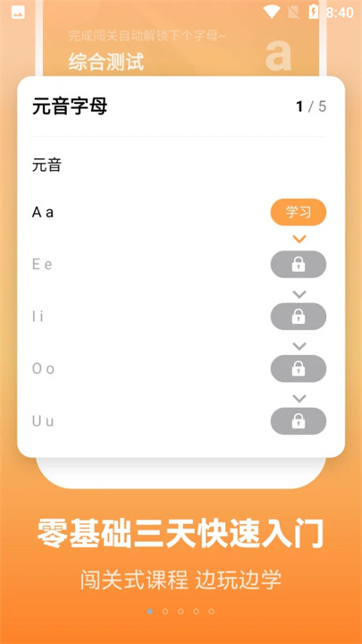 莱特英语安卓版截图4