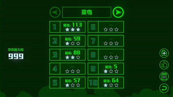 脑裂安卓手机版截图2