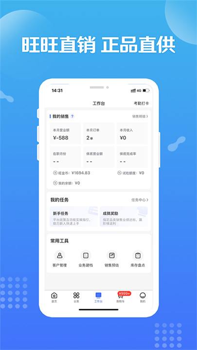 造旺计划手机版截图1