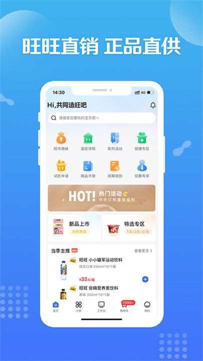 造旺计划手机版截图2