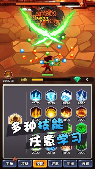 某不稳定的气功波手游截图3