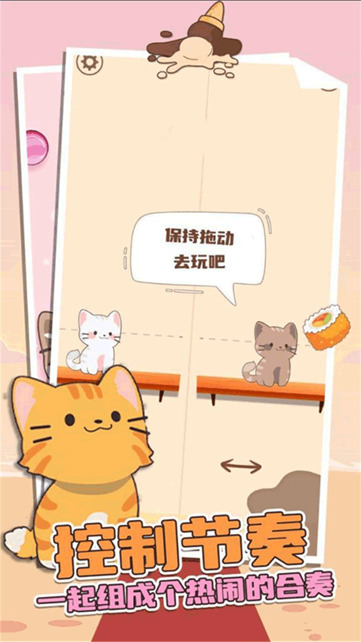 猫咪二重唱中文版截图1