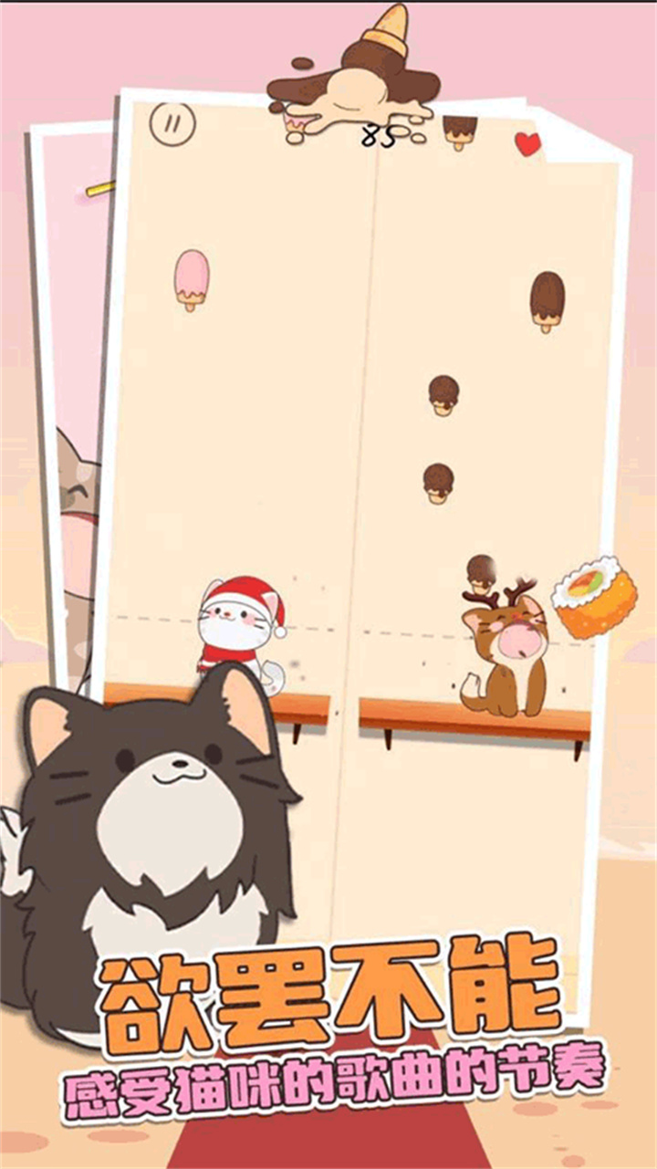 猫咪二重唱中文版截图2