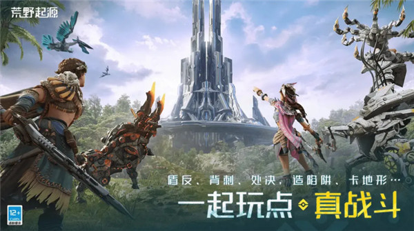 荒野起源中文版截图1