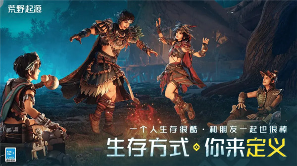 荒野起源中文版截图2