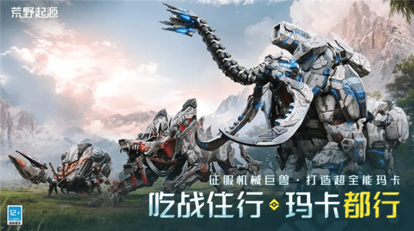 荒野起源中文版截图3