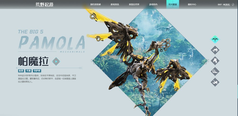 荒野起源中文版