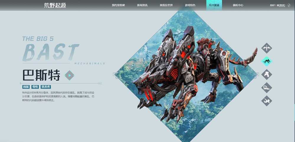 荒野起源中文版