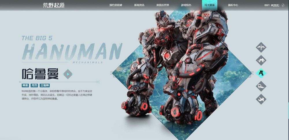 荒野起源中文版