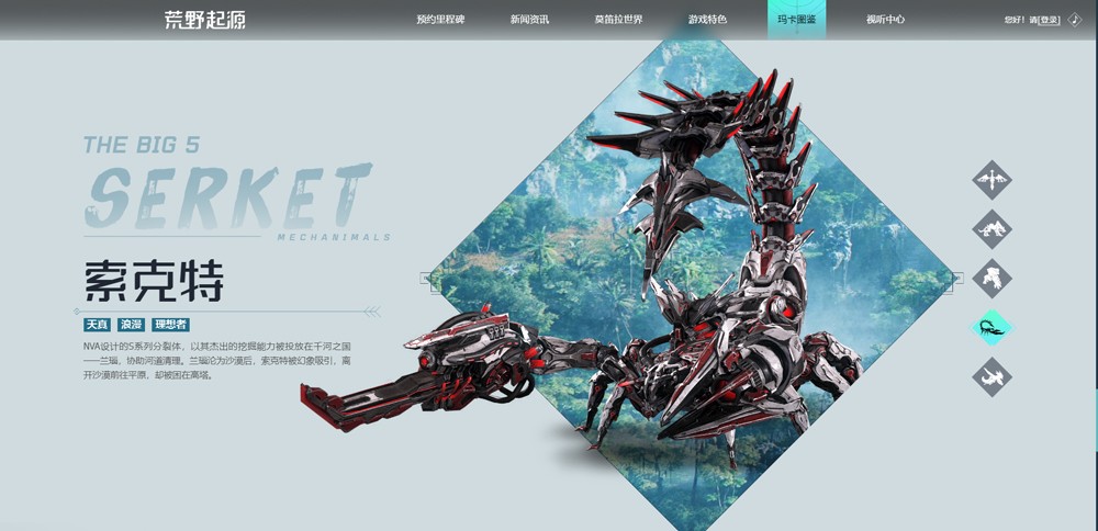 荒野起源中文版