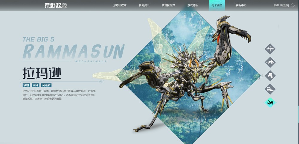 荒野起源中文版