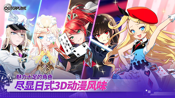 异域战记outerplane截图3