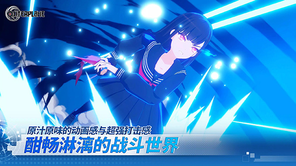 异域战记outerplane截图4