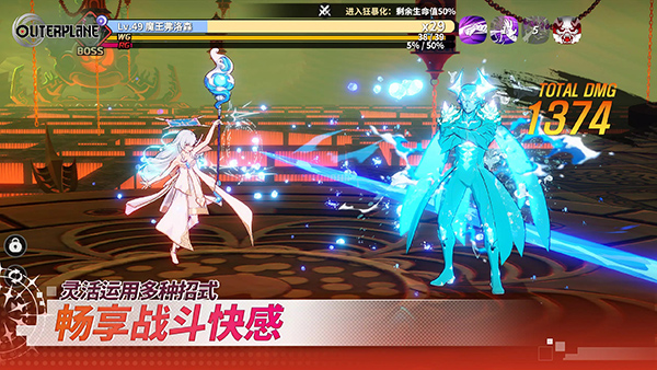 异域战记outerplane截图5