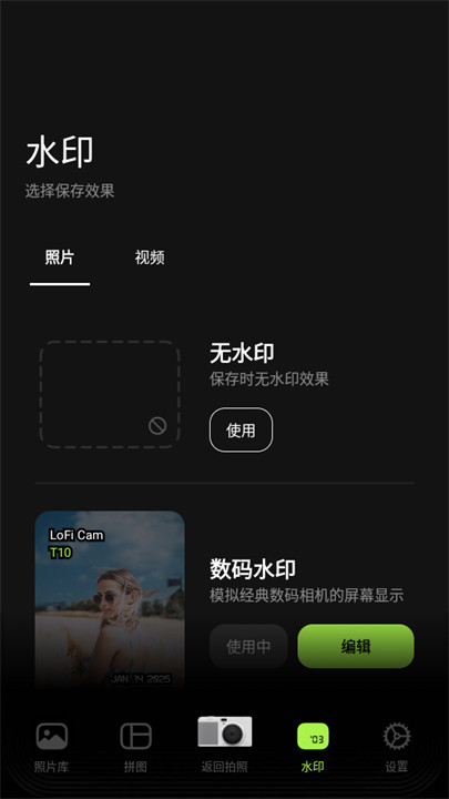 LoFiCam相机安卓截图1