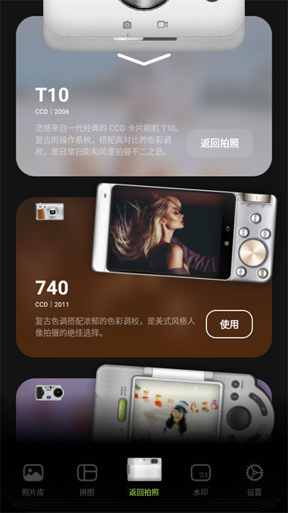 LoFiCam相机安卓截图3