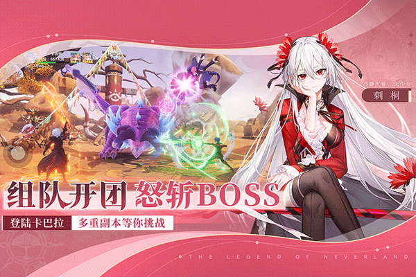 圣境之塔手游截图3