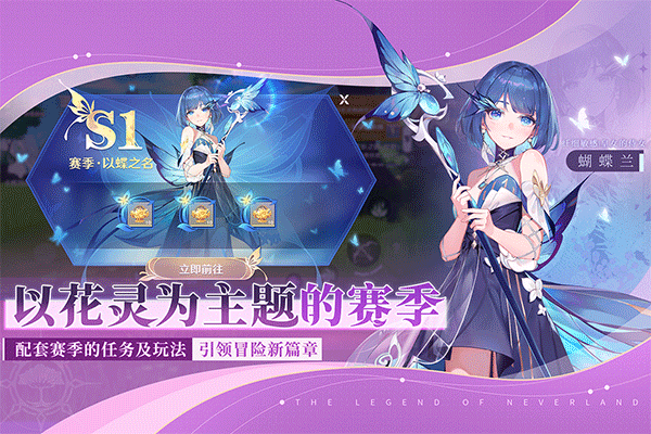 圣境之塔手游截图5