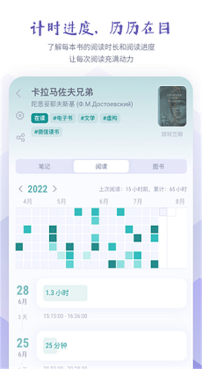 众山小笔记app截图3