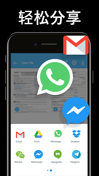 TapScanner文本扫描2