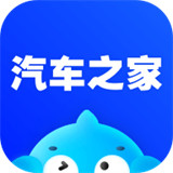 汽车之家安卓手机版