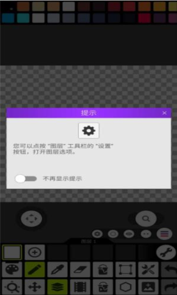Pixel Studio专业版截图3