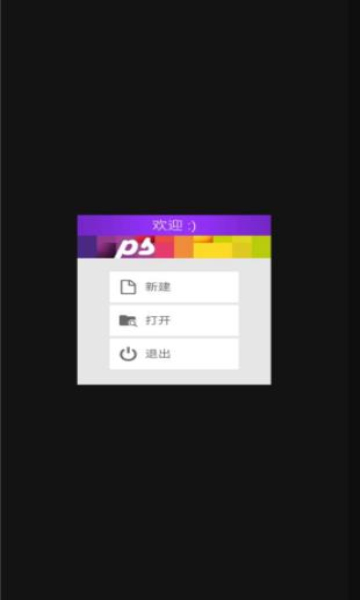 Pixel Studio专业版截图1