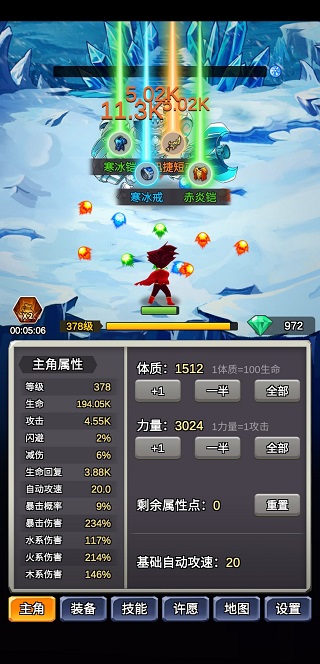 最终幻想维度汉化版截图3