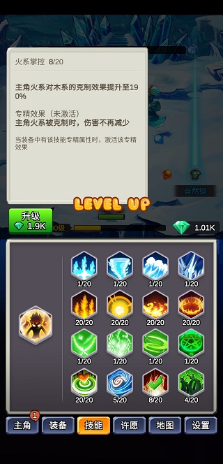 最终幻想维度汉化版截图2