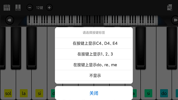指舞钢琴模拟软件截图2