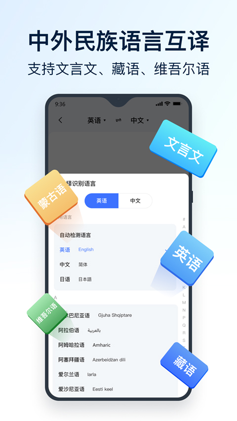 全能翻译官app截图1